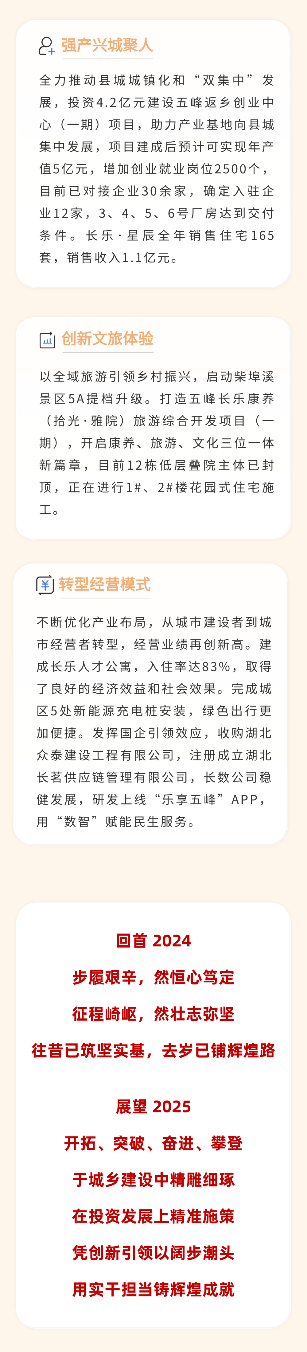 IT互聯網企業(yè)數據長圖清透感文章長圖 (6) - 副本